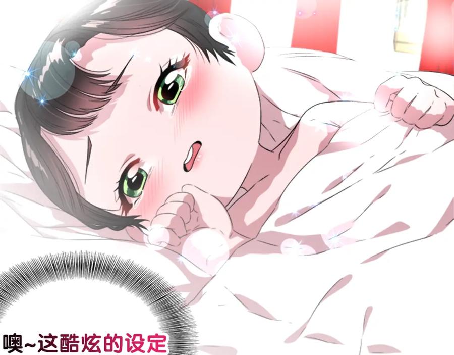 序章重生后，我全家都是大佬-重生为魔王的女儿-Yeowool（原著）+ Eunmin（作者）（第12张）