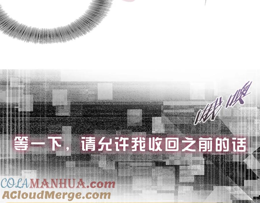 序章重生后，我全家都是大佬-重生为魔王的女儿-Yeowool（原著）+ Eunmin（作者）（第13张）