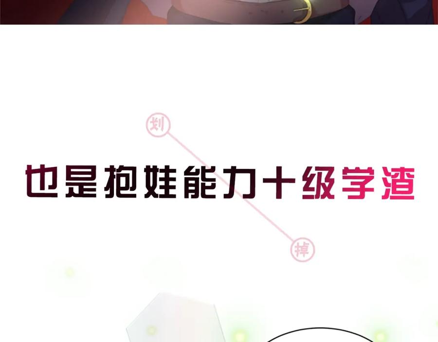 序章重生后，我全家都是大佬-重生为魔王的女儿-Yeowool（原著）+ Eunmin（作者）（第21张）
