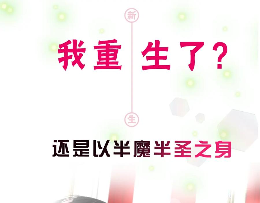 序章重生后，我全家都是大佬-重生为魔王的女儿-Yeowool（原著）+ Eunmin（作者）（第11张）
