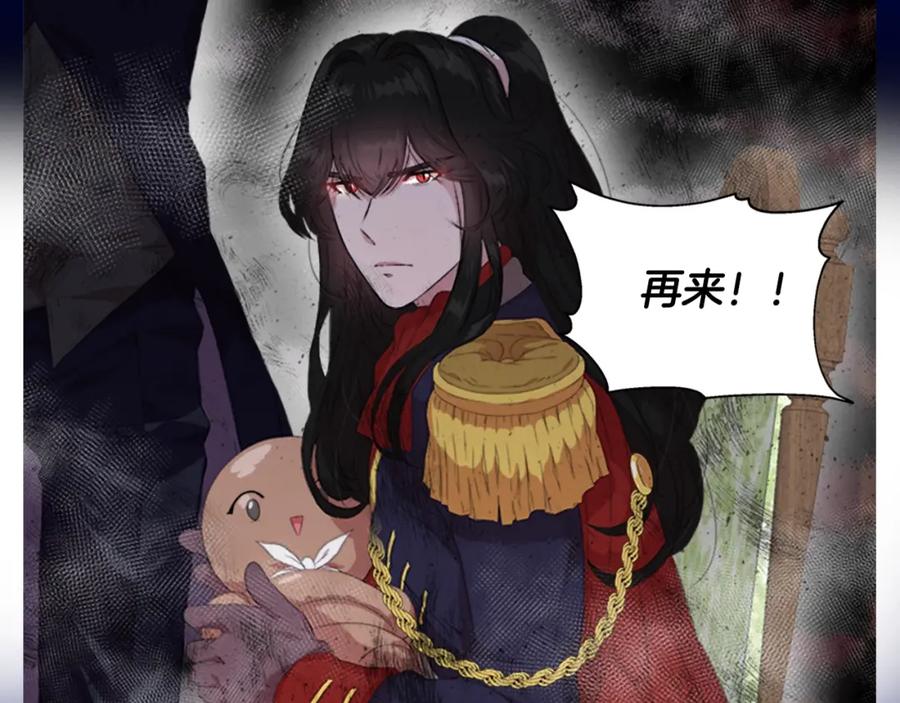 序章重生后，我全家都是大佬-重生为魔王的女儿-Yeowool（原著）+ Eunmin（作者）（第26张）