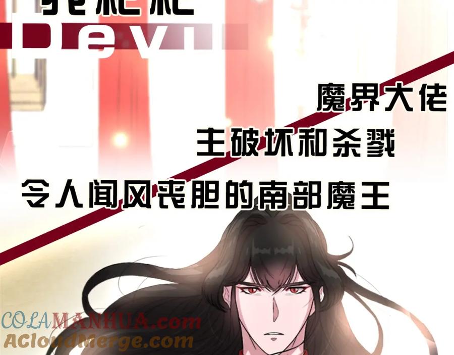 序章重生后，我全家都是大佬-重生为魔王的女儿-Yeowool（原著）+ Eunmin（作者）（第19张）