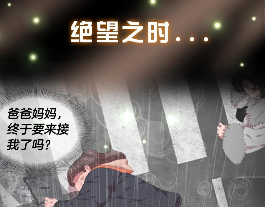 序章重生后，我全家都是大佬-重生为魔王的女儿-Yeowool（原著）+ Eunmin（作者）（第8张）