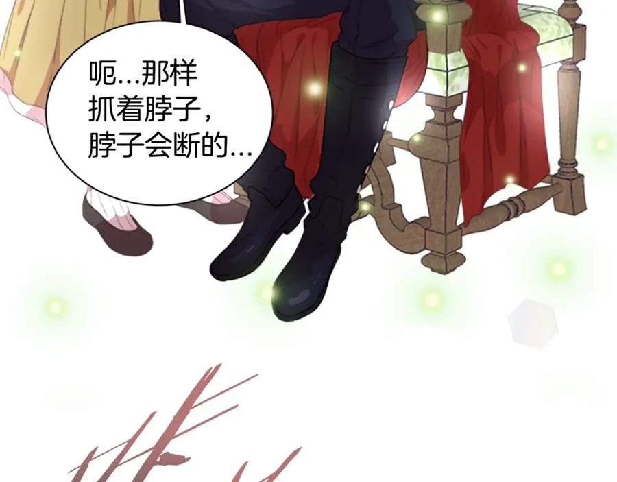 序章重生后，我全家都是大佬-重生为魔王的女儿-Yeowool（原著）+ Eunmin（作者）（第23张）