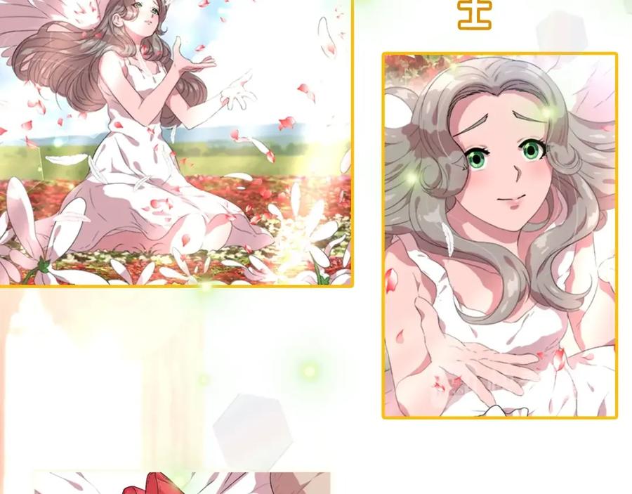 序章重生后，我全家都是大佬-重生为魔王的女儿-Yeowool（原著）+ Eunmin（作者）（第17张）
