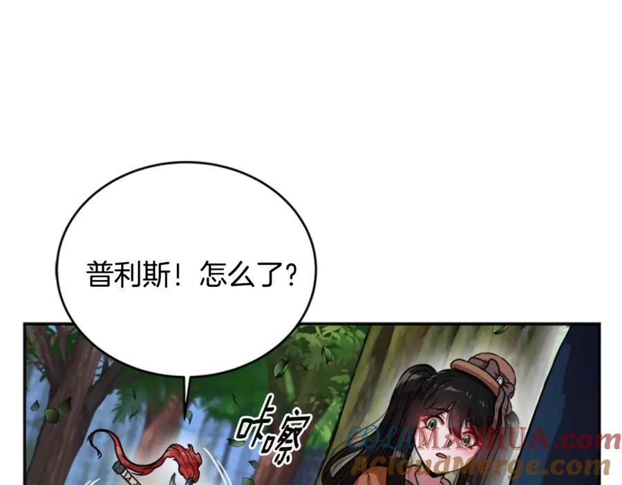 第18话路痴属性-重生为魔王的女儿-Yeowool（原著）+ Eunmin（作者）（第25张）