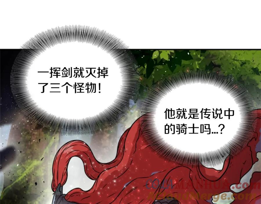 第18话路痴属性-重生为魔王的女儿-Yeowool（原著）+ Eunmin（作者）（第17张）