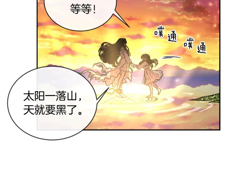 第20话还会再见的-重生为魔王的女儿-Yeowool（原著）+ Eunmin（作者）（第12张）