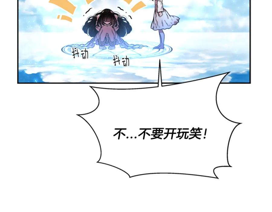 第20话还会再见的-重生为魔王的女儿-Yeowool（原著）+ Eunmin（作者）（第24张）