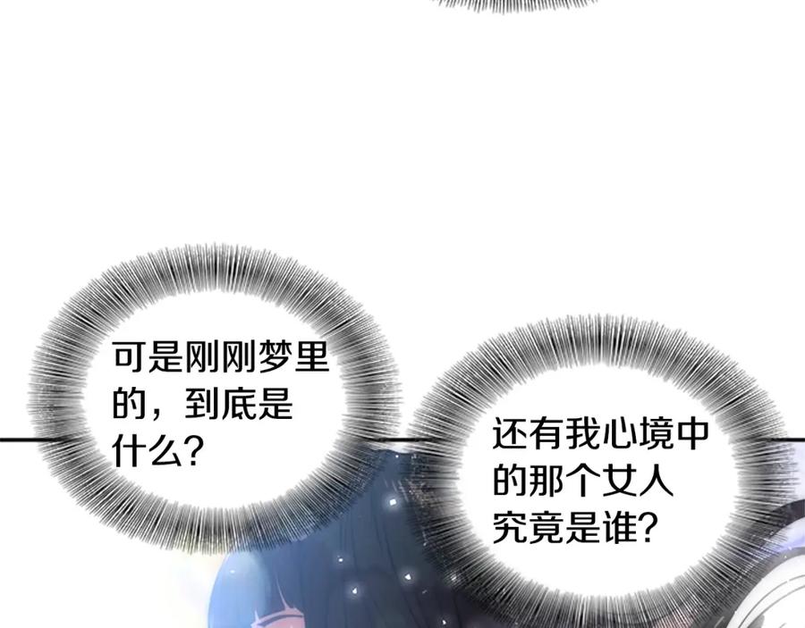 第21话令人窒息的宠爱-重生为魔王的女儿-Yeowool（原著）+ Eunmin（作者）（第24张）