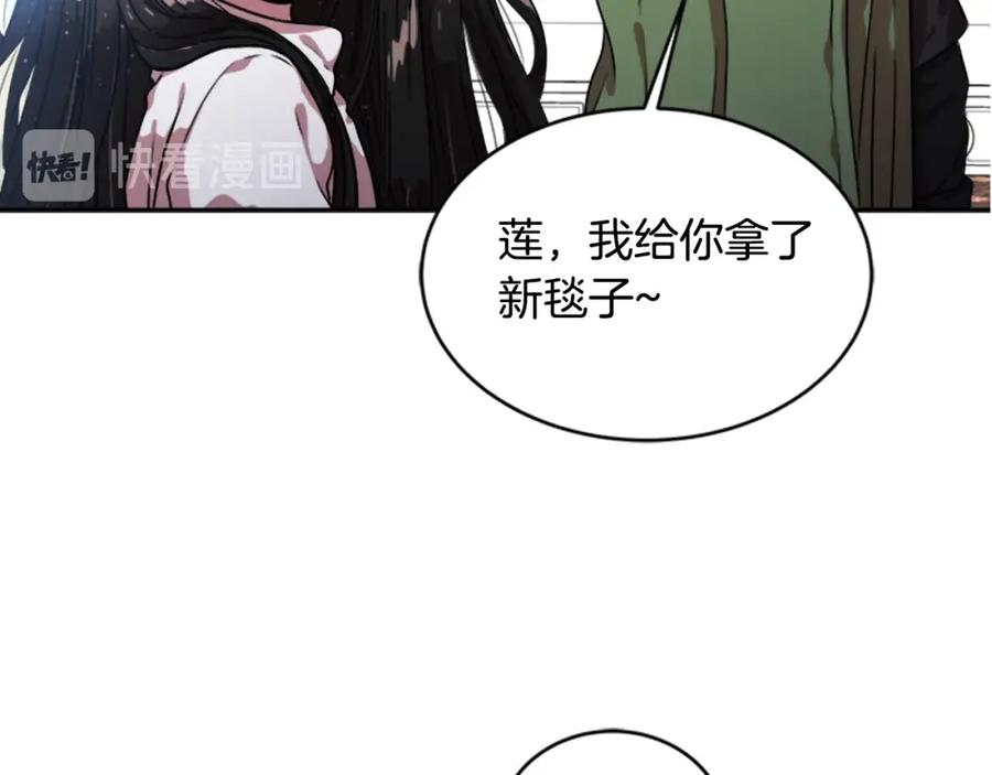 第21话令人窒息的宠爱-重生为魔王的女儿-Yeowool（原著）+ Eunmin（作者）（第14张）