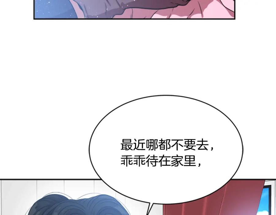 第21话令人窒息的宠爱-重生为魔王的女儿-Yeowool（原著）+ Eunmin（作者）（第19张）