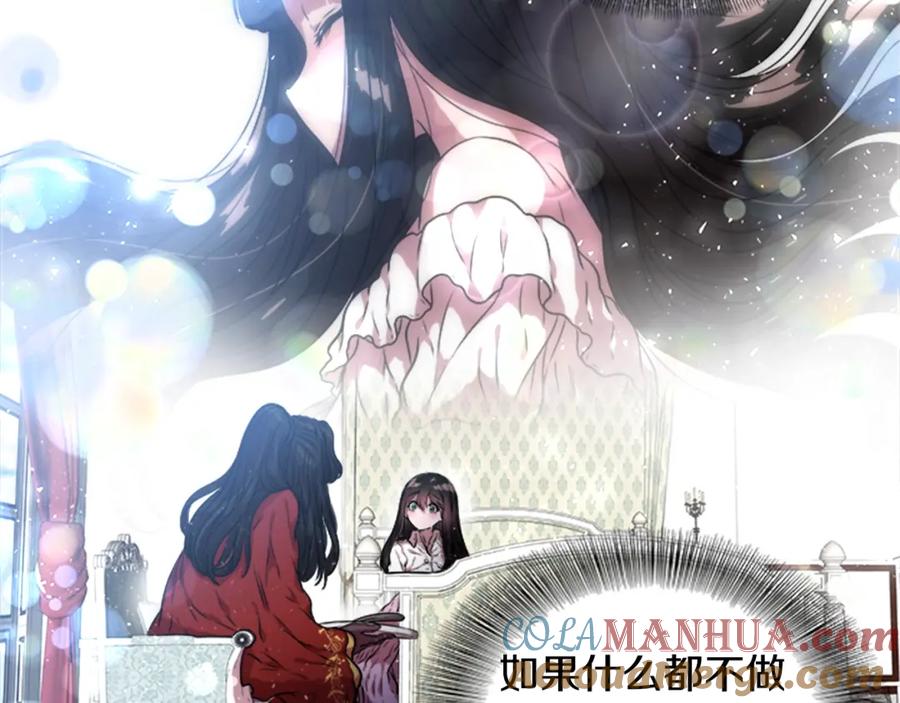 第21话令人窒息的宠爱-重生为魔王的女儿-Yeowool（原著）+ Eunmin（作者）（第25张）