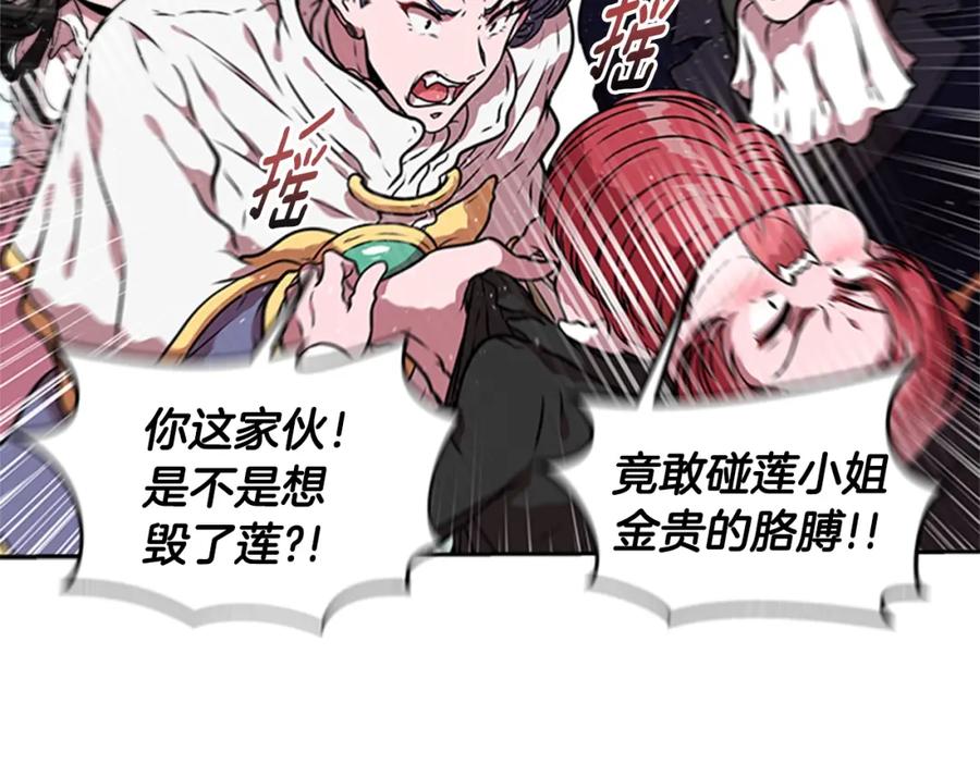 第21话令人窒息的宠爱-重生为魔王的女儿-Yeowool（原著）+ Eunmin（作者）（第16张）
