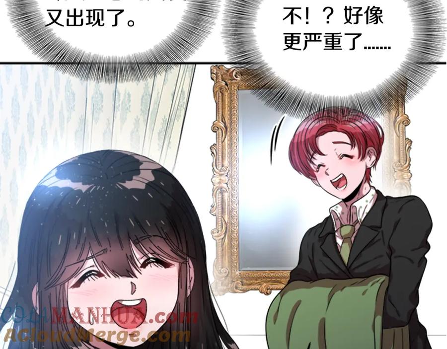 第21话令人窒息的宠爱-重生为魔王的女儿-Yeowool（原著）+ Eunmin（作者）（第13张）