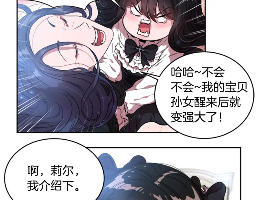 第22话你是这样的爷爷？！-重生为魔王的女儿-Yeowool（原著）+ Eunmin（作者）（第15张）