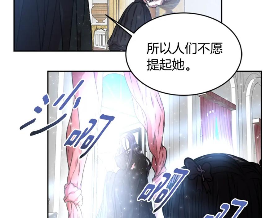 第22话你是这样的爷爷？！-重生为魔王的女儿-Yeowool（原著）+ Eunmin（作者）（第7张）