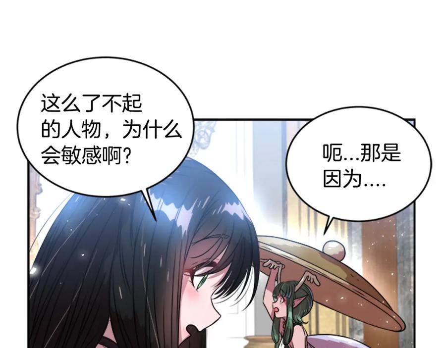 第22话你是这样的爷爷？！-重生为魔王的女儿-Yeowool（原著）+ Eunmin（作者）（第4张）