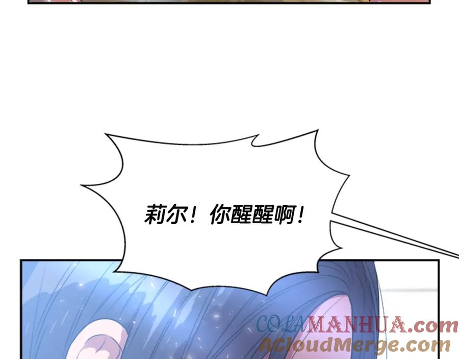 第22话你是这样的爷爷？！-重生为魔王的女儿-Yeowool（原著）+ Eunmin（作者）（第21张）