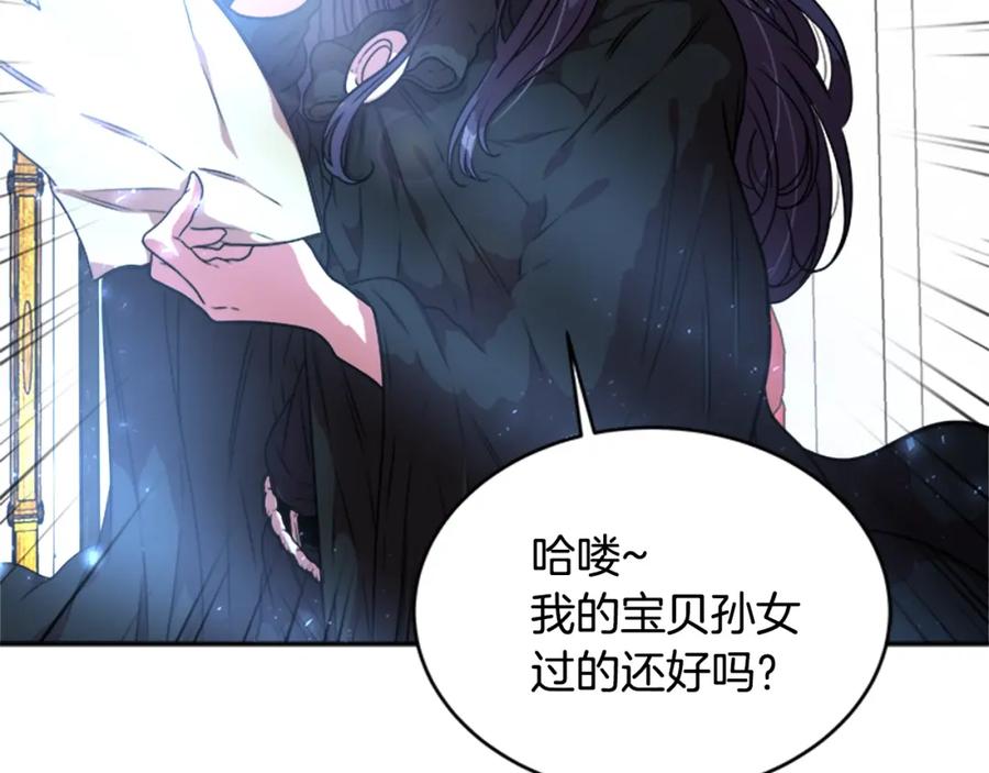 第22话你是这样的爷爷？！-重生为魔王的女儿-Yeowool（原著）+ Eunmin（作者）（第11张）
