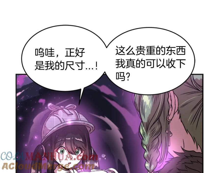 第25话担心白菜被拱-重生为魔王的女儿-Yeowool（原著）+ Eunmin（作者）（第13张）