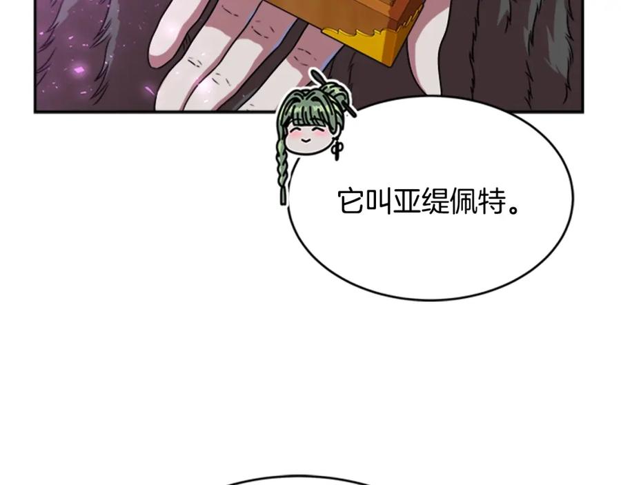 第25话担心白菜被拱-重生为魔王的女儿-Yeowool（原著）+ Eunmin（作者）（第8张）