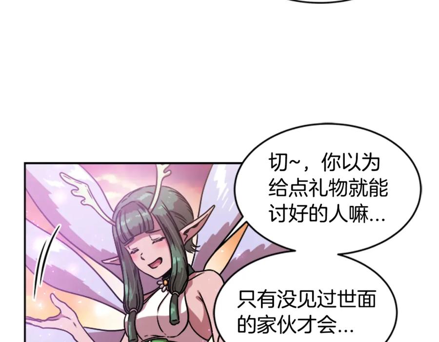 第25话担心白菜被拱-重生为魔王的女儿-Yeowool（原著）+ Eunmin（作者）（第15张）