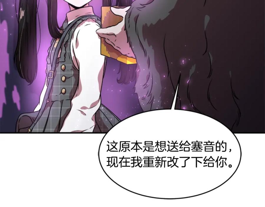 第25话担心白菜被拱-重生为魔王的女儿-Yeowool（原著）+ Eunmin（作者）（第2张）