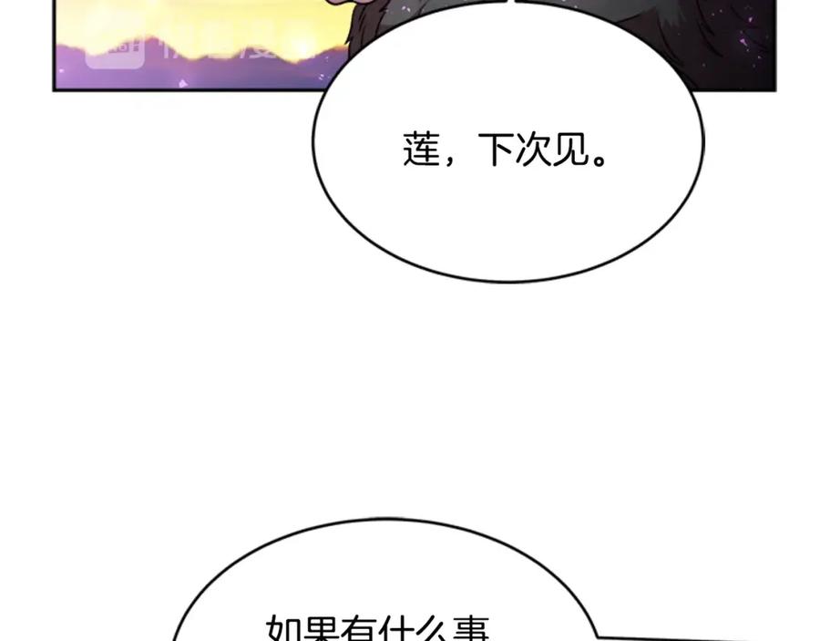 第25话担心白菜被拱-重生为魔王的女儿-Yeowool（原著）+ Eunmin（作者）（第19张）