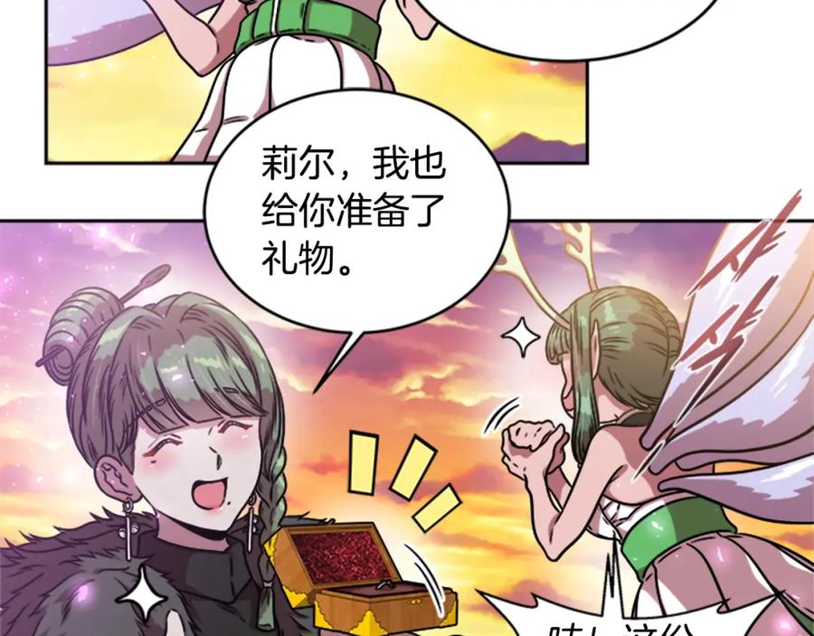 第25话担心白菜被拱-重生为魔王的女儿-Yeowool（原著）+ Eunmin（作者）（第16张）