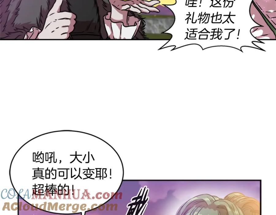 第25话担心白菜被拱-重生为魔王的女儿-Yeowool（原著）+ Eunmin（作者）（第17张）