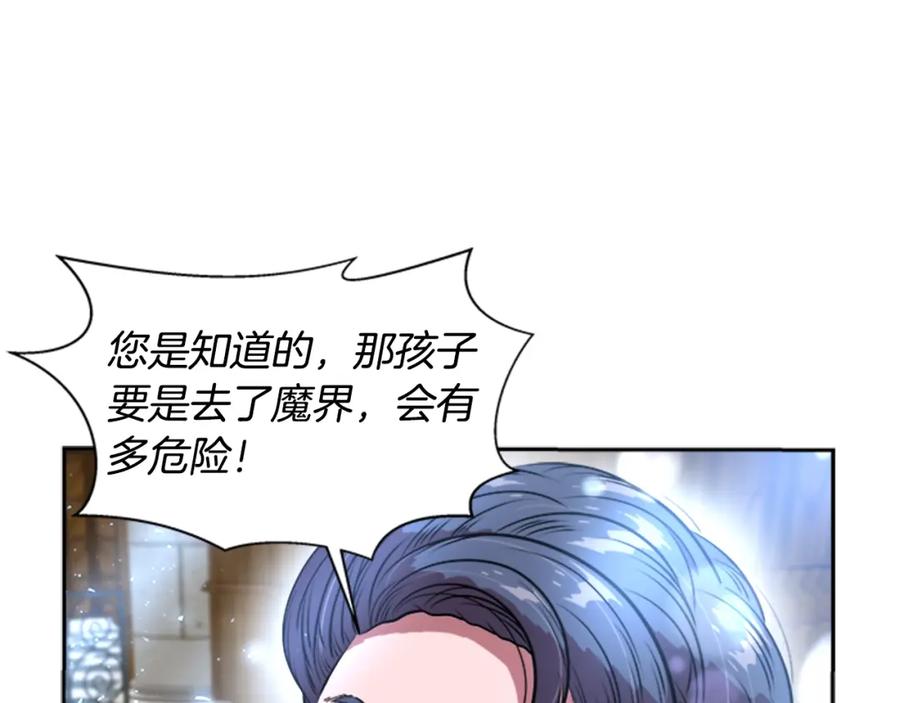 第26话两个爷爷？-重生为魔王的女儿-Yeowool（原著）+ Eunmin（作者）（第14张）