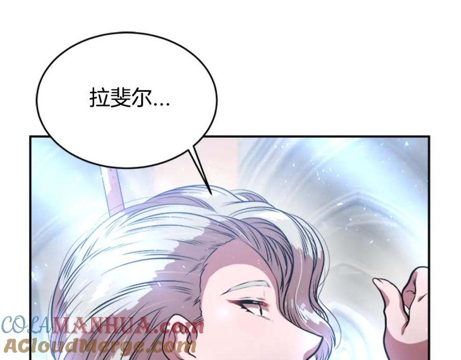 第26话两个爷爷？-重生为魔王的女儿-Yeowool（原著）+ Eunmin（作者）（第17张）