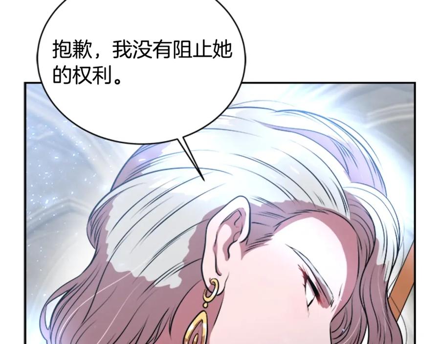 第26话两个爷爷？-重生为魔王的女儿-Yeowool（原著）+ Eunmin（作者）（第26张）