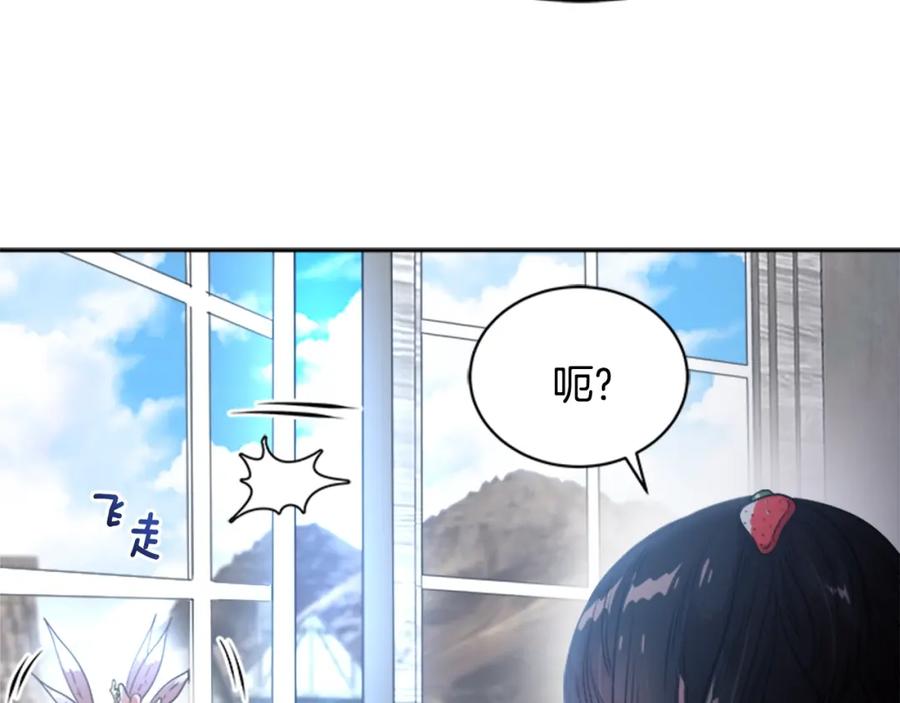 第27话神秘斗篷小哥-重生为魔王的女儿-Yeowool（原著）+ Eunmin（作者）（第6张）
