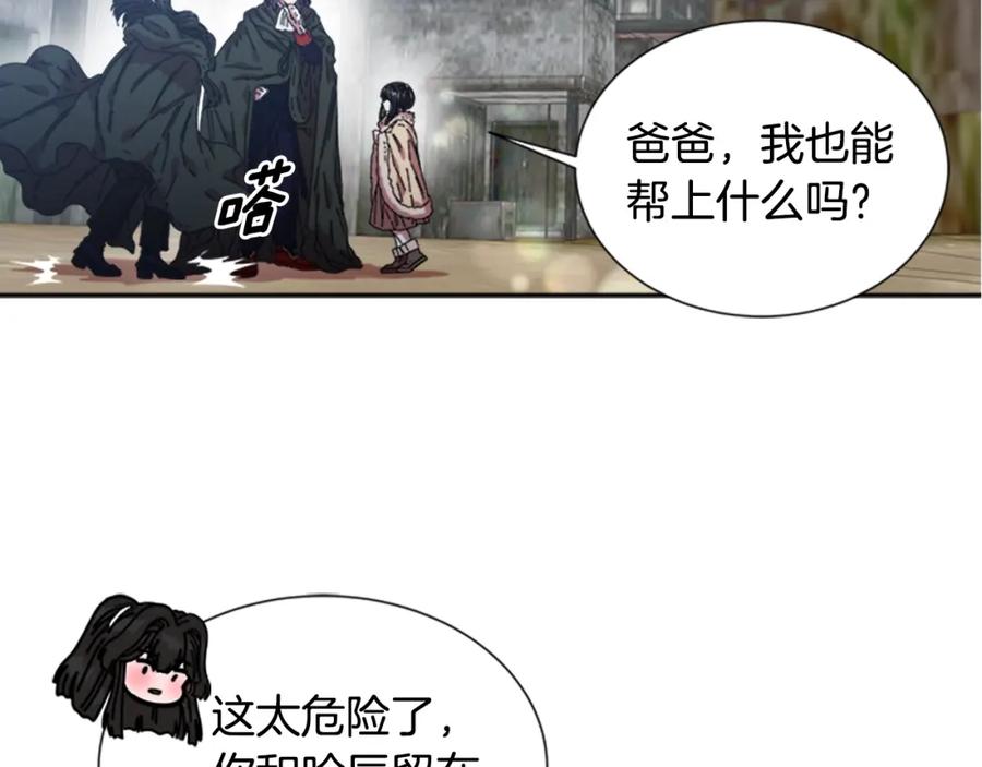 第27话神秘斗篷小哥-重生为魔王的女儿-Yeowool（原著）+ Eunmin（作者）（第23张）