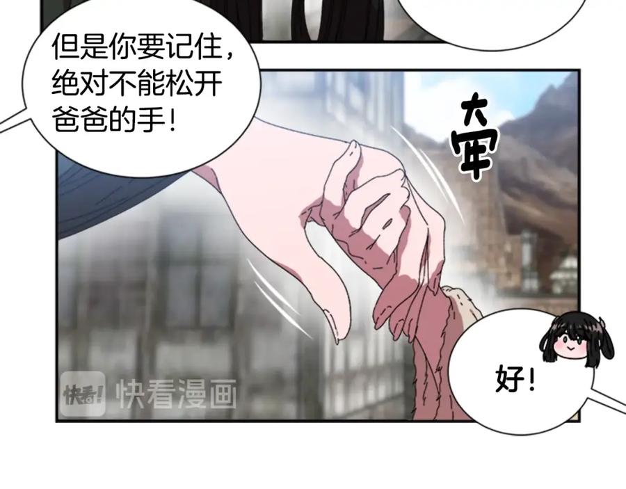 第27话神秘斗篷小哥-重生为魔王的女儿-Yeowool（原著）+ Eunmin（作者）（第27张）