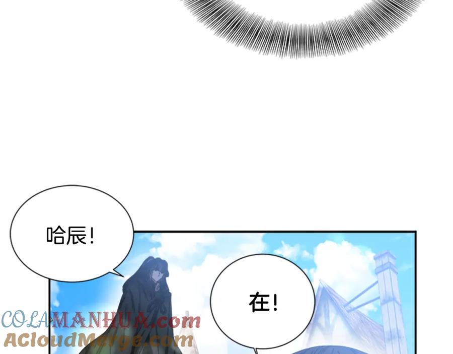 第27话神秘斗篷小哥-重生为魔王的女儿-Yeowool（原著）+ Eunmin（作者）（第21张）