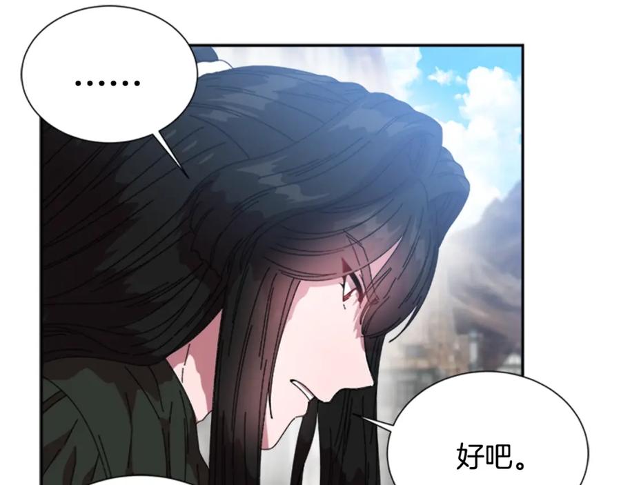 第27话神秘斗篷小哥-重生为魔王的女儿-Yeowool（原著）+ Eunmin（作者）（第26张）