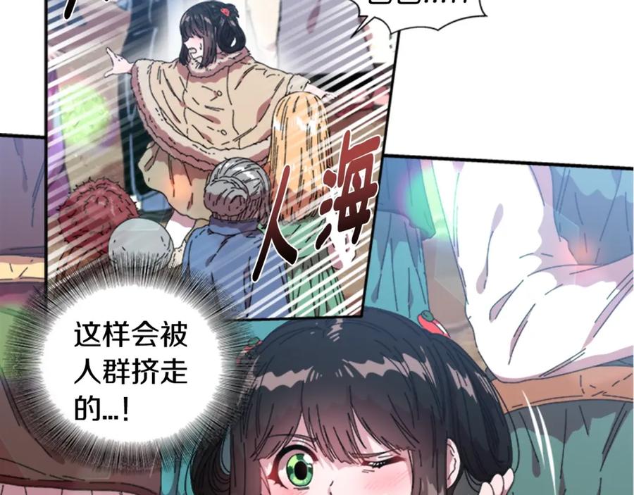 第27话神秘斗篷小哥-重生为魔王的女儿-Yeowool（原著）+ Eunmin（作者）（第38张）