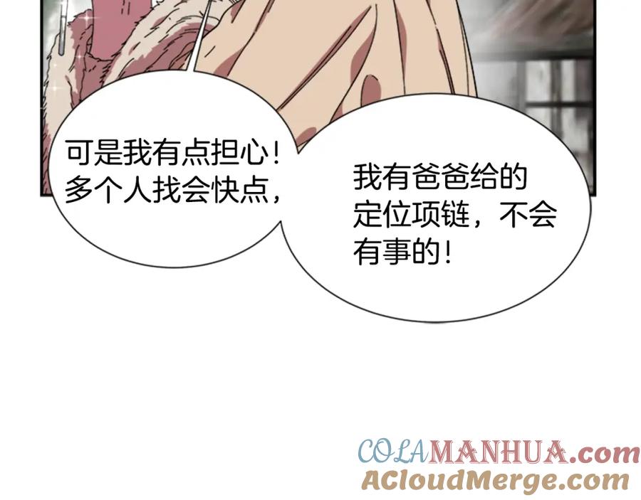 第27话神秘斗篷小哥-重生为魔王的女儿-Yeowool（原著）+ Eunmin（作者）（第25张）