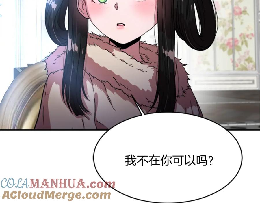 第27话神秘斗篷小哥-重生为魔王的女儿-Yeowool（原著）+ Eunmin（作者）（第5张）