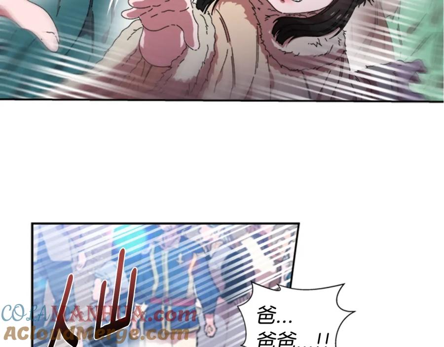 第27话神秘斗篷小哥-重生为魔王的女儿-Yeowool（原著）+ Eunmin（作者）（第37张）