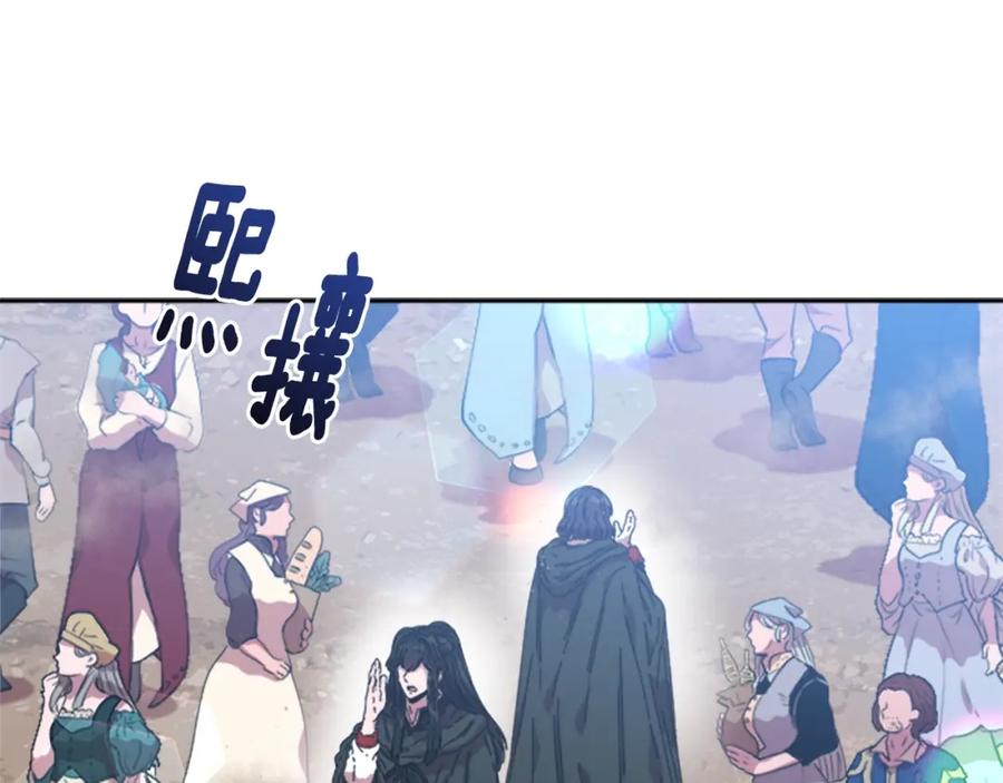 第27话神秘斗篷小哥-重生为魔王的女儿-Yeowool（原著）+ Eunmin（作者）（第28张）
