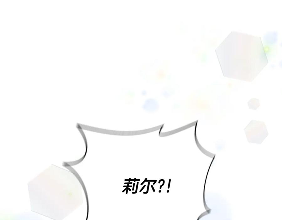第27话神秘斗篷小哥-重生为魔王的女儿-Yeowool（原著）+ Eunmin（作者）（第10张）