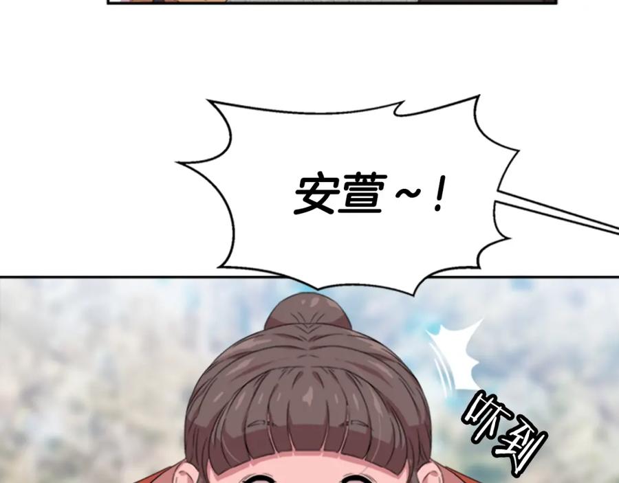 第1话第一次反抗-重生为魔王的女儿-Yeowool（原著）+ Eunmin（作者）（第8张）