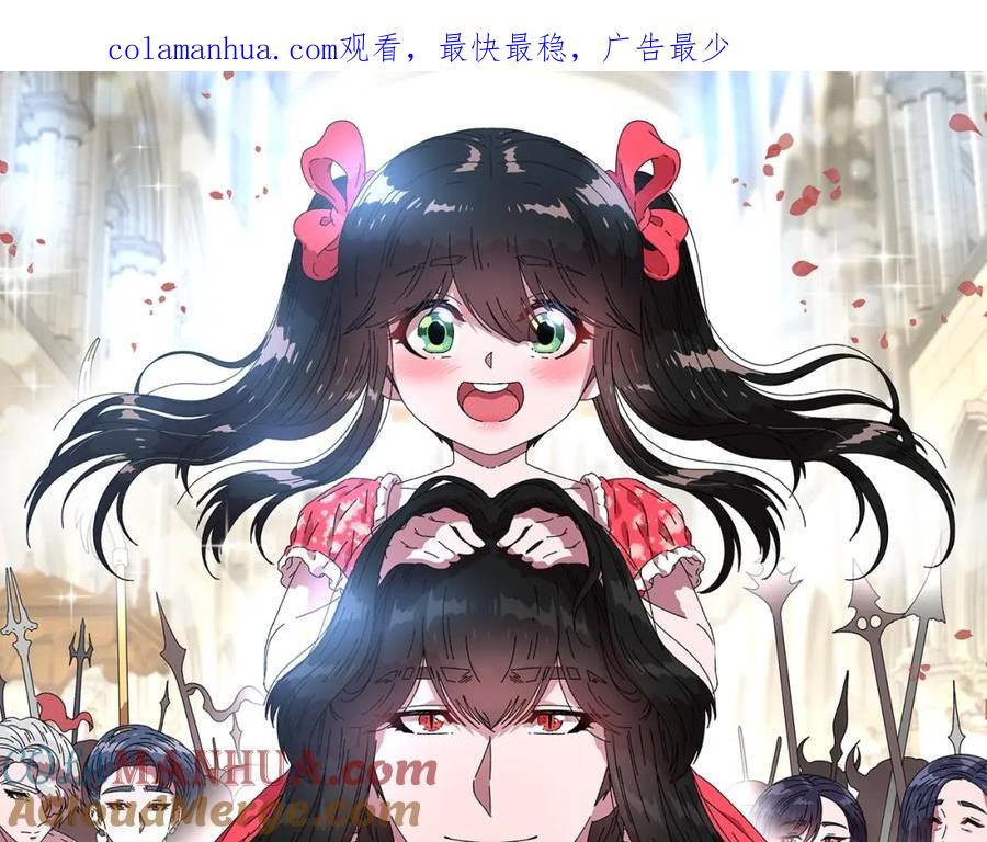 第28话长得帅也不能抱-重生为魔王的女儿-Yeowool（原著）+ Eunmin（作者）（第1张）