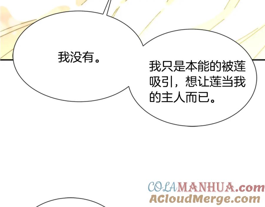 第29话献上心脏的男人-重生为魔王的女儿-Yeowool（原著）+ Eunmin（作者）（第25张）