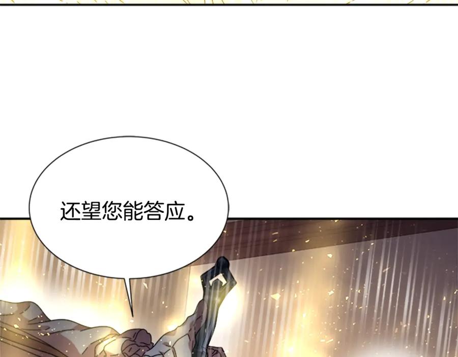 第29话献上心脏的男人-重生为魔王的女儿-Yeowool（原著）+ Eunmin（作者）（第6张）