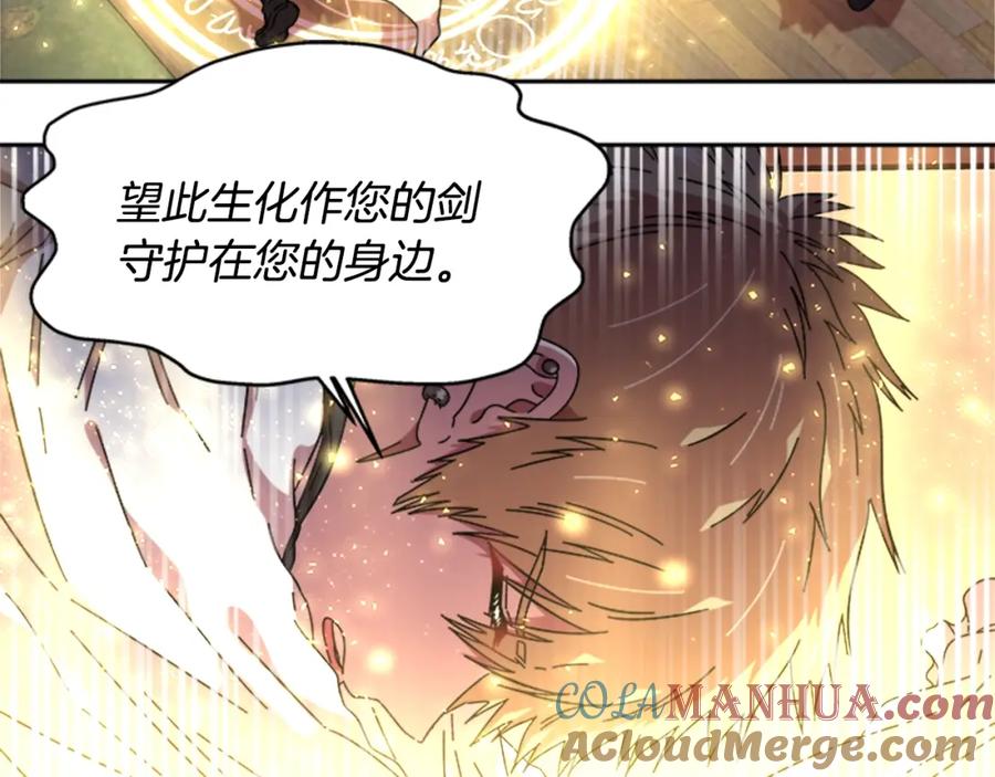第29话献上心脏的男人-重生为魔王的女儿-Yeowool（原著）+ Eunmin（作者）（第5张）